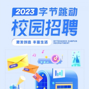 ֽ2023У԰Ƹ
