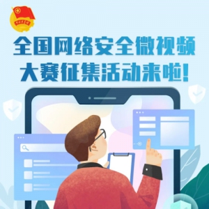 ȫ簲ȫ΢Ƶ