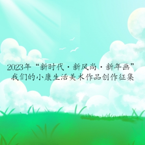 2023ꡰʱ·С껭ǵСƷ