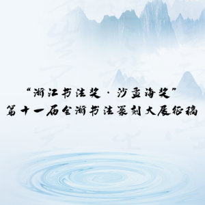 㽭鷨ɳϺʮһȫ鷨׭̴չ