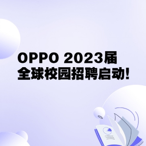 OPPO 2023ȫУ԰Ƹ