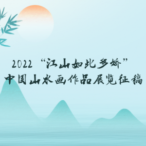 2022ɽ˶ཿйɽˮƷչ