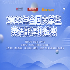 2022ȫѧӢ﷭ս֪ͨ