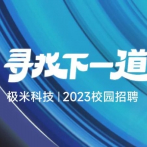 2023У԰Ƹʽ