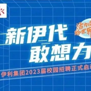 2023У԰Ƹʽ