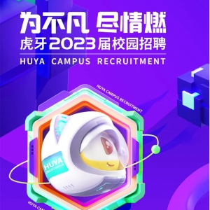 2023У԰Ƹ