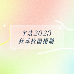 2023＾У԰Ƹ