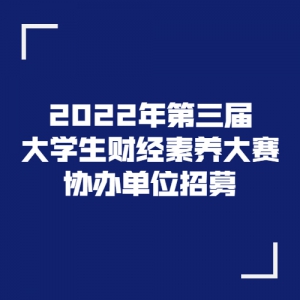 2022ѧƾЭ쵥λļ