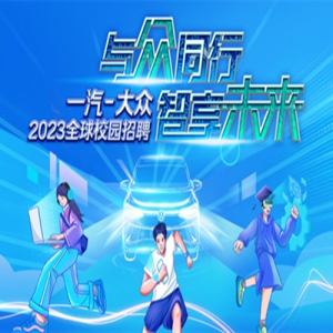һµ2023У԰Ƹ