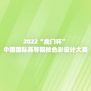 2022űйʸߵԺУɫƴ