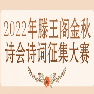 2022ʫᡰﻪ챦˽ܵ飬Ӣ۳ǡϲʫ