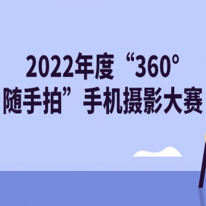 2022ȡ360ġֻӰ