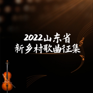 2022ɽʡ