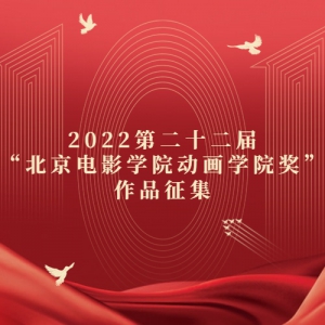 2022ڶʮ조ӰѧԺѧԺƷ