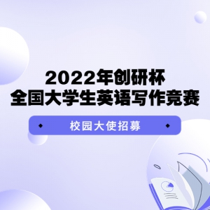 2022괴бȫѧӢдУ԰ʹļ