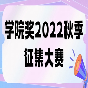 ѧԺ2022＾