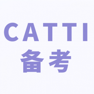 CATTIһͨCATTIԣЩϸڲ
