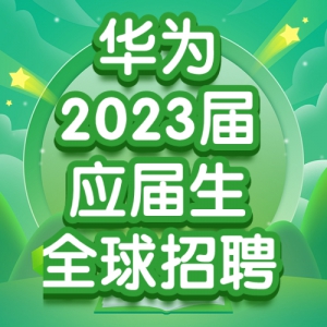 Ϊ2023ӦȫƸ