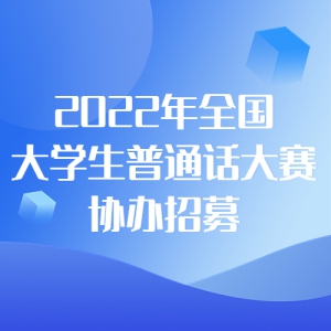 2022ȫѧͨЭļ