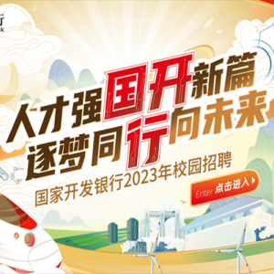 ҿ2023У԰Ƹ