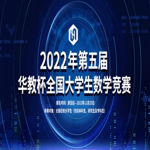 ģ⾺֪ͨ2022컪̱ȫѧѧģ⾺