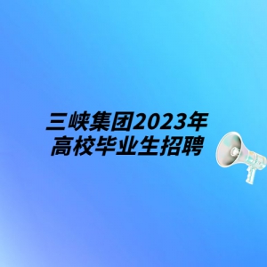Ͽ2023УҵƸ