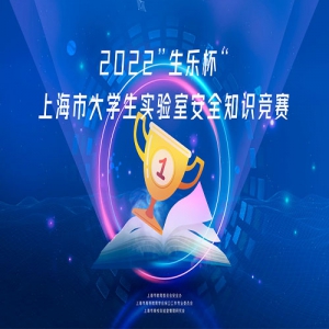 2022"ֱϺдѧʵҰȫ֪ʶս