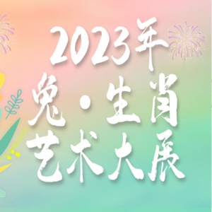 2023• Фչ