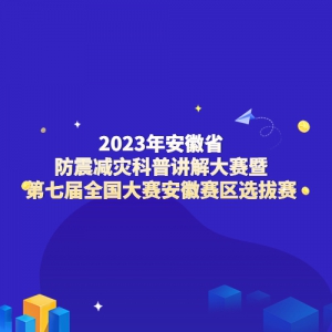 2023갲ʡֿսߵ߽ȫѡ