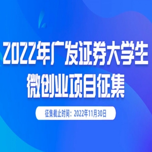 2022㷢֤ȯѧ΢ҵĿ
