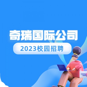 ʹ˾2023У԰Ƹ