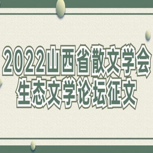 2022ɽʡɢѧ̬ѧ̳
