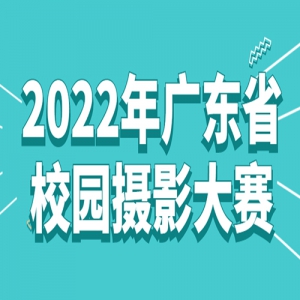 2022㶫ʡУ԰Ӱ
