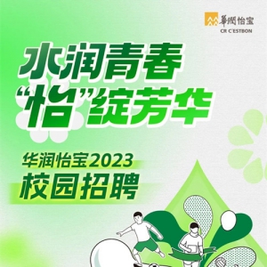 ˮഺ 2023У԰Ƹʽ