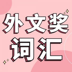 2023ꡰĽȫѧӢʻйľ̫