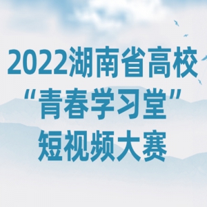 2022ʡУഺѧϰáƵ