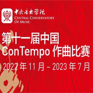 ʮһйConTempo