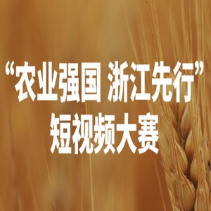 2022ꡰũҵǿ 㽭СƵ