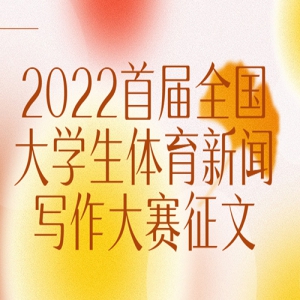 2022׽ȫѧд