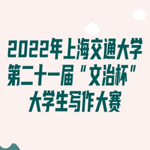2022Ϻͨѧڶʮһ조αѧд