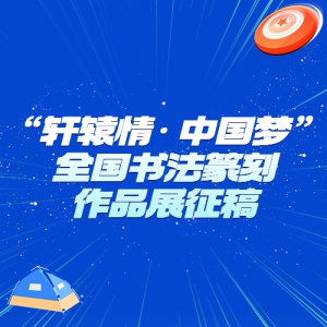 ԯ顤 йΡȫ鷨׭Ʒչ