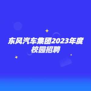 2023У԰Ƹ