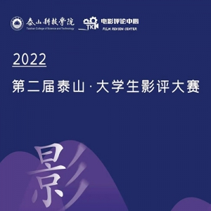2022ڶ̩ɽѧӰ