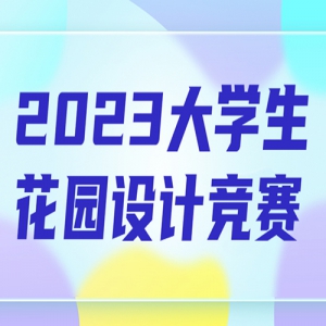 2023ѧ԰ƾ