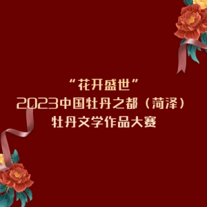 ʢ2023йĵ֮ĵѧƷ