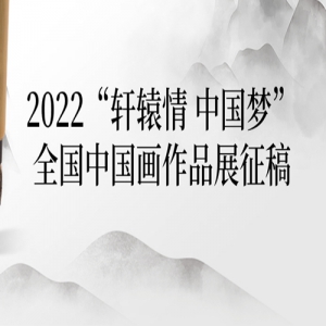 2022ԯ йΡȫйƷչ