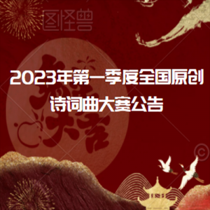 2023һȫԭʫ