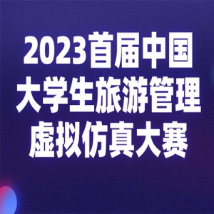 2023׽йѧι