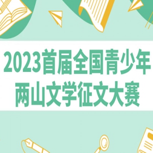 2023׽ȫɽѧĴ