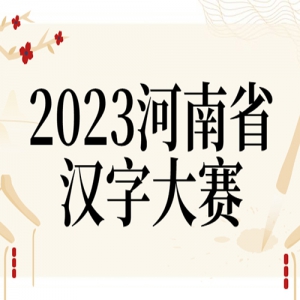 2023ʡִ